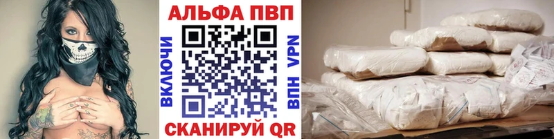 Альфа ПВП Соль  Вихоревка 