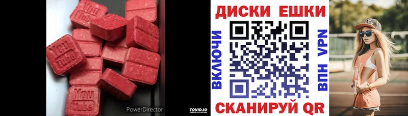 ЭКСТАЗИ 280мг  закладки  Вихоревка 
