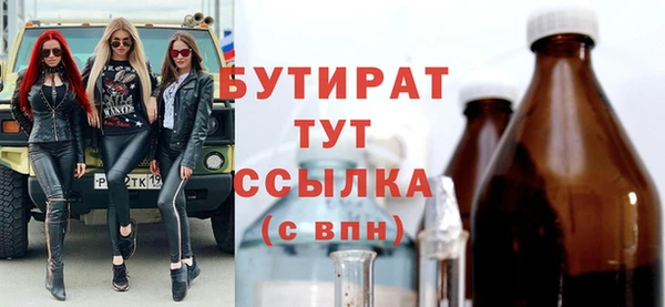 бутик Бугульма