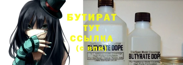 бутик Бугульма