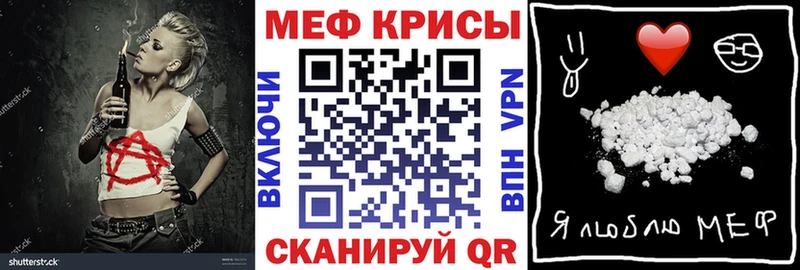 Мефедрон mephedrone  Вихоревка 