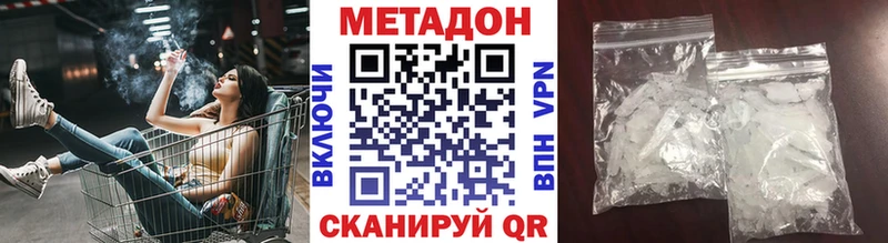 Метадон methadone  сколько стоит  Вихоревка 